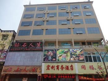 Hongli Business Hotel Zhanggang Dış mekan fotoğraf